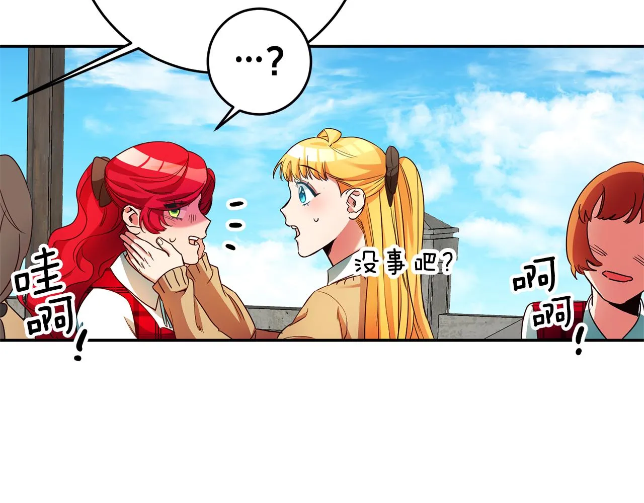 第4话 冤家路窄 第176页