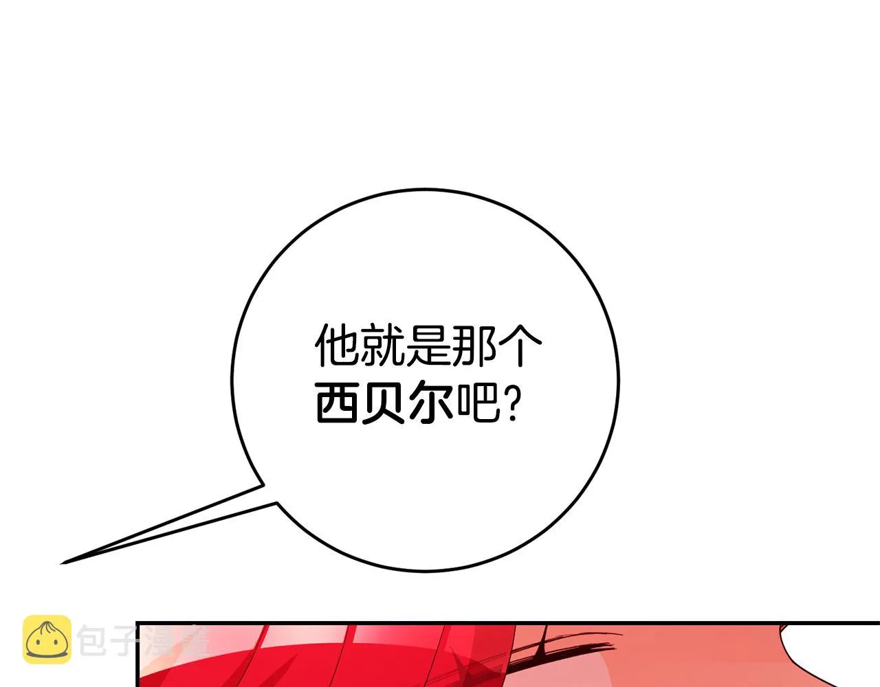 第4话 冤家路窄 第178页