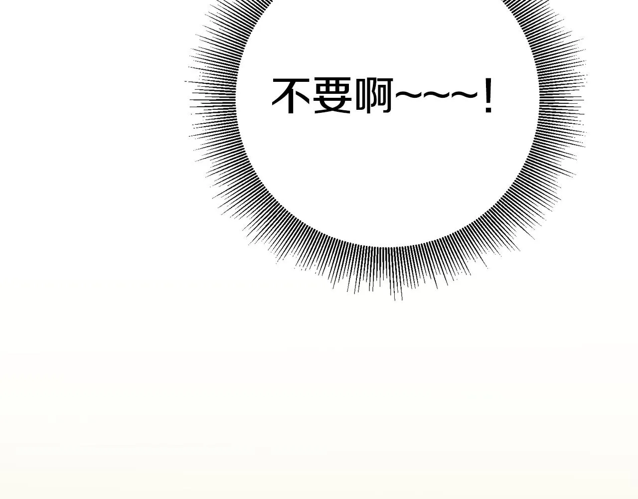 第4话 冤家路窄 第180页