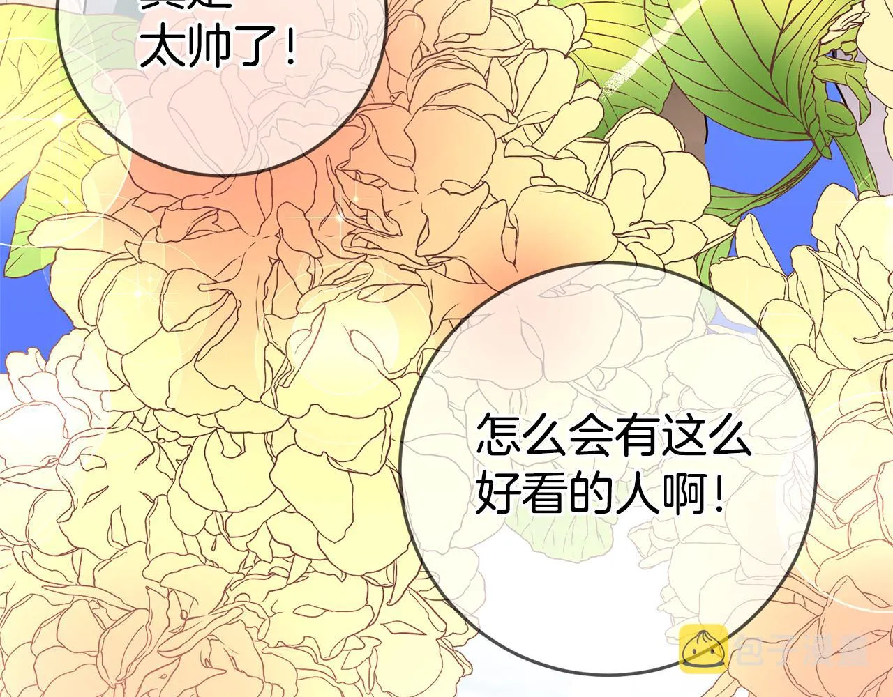 第4话 冤家路窄 第183页