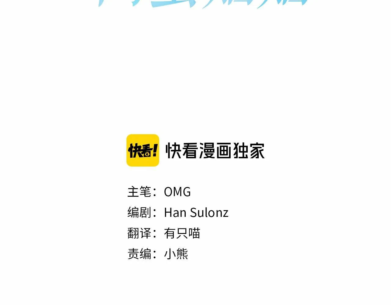 第3话 守护闺蜜 第3页