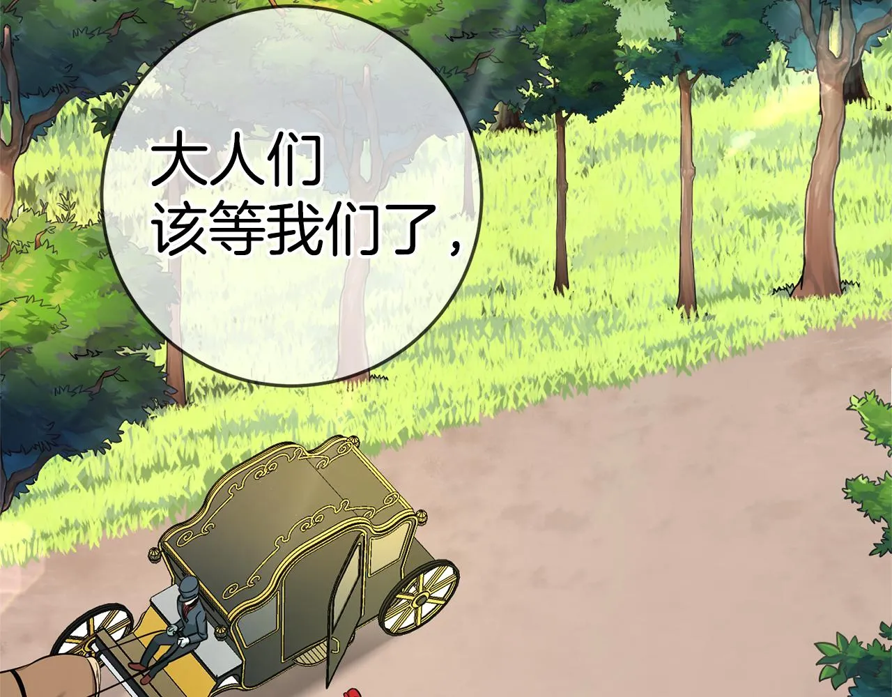 第3话 守护闺蜜 第7页