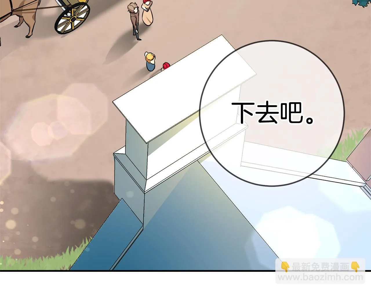 第3话 守护闺蜜 第8页