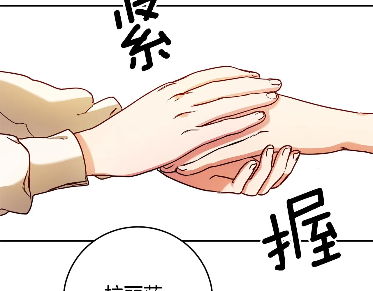 第3话 守护闺蜜 第10页