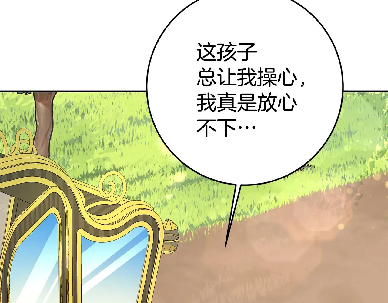 第3话 守护闺蜜 第13页