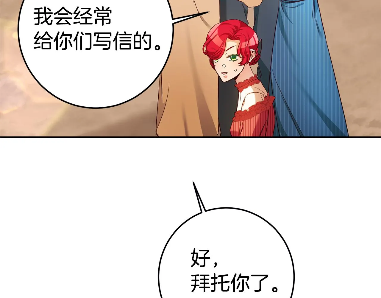第3话 守护闺蜜 第15页