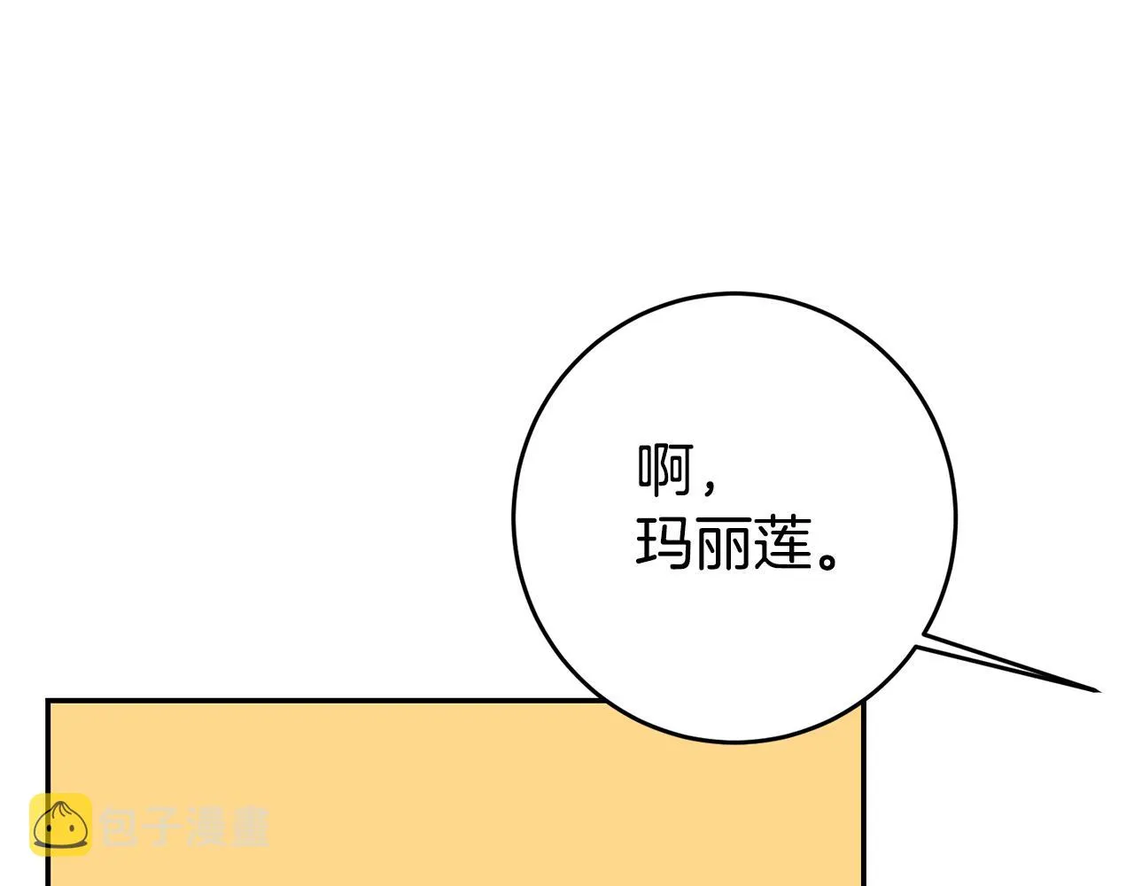 第3话 守护闺蜜 第17页