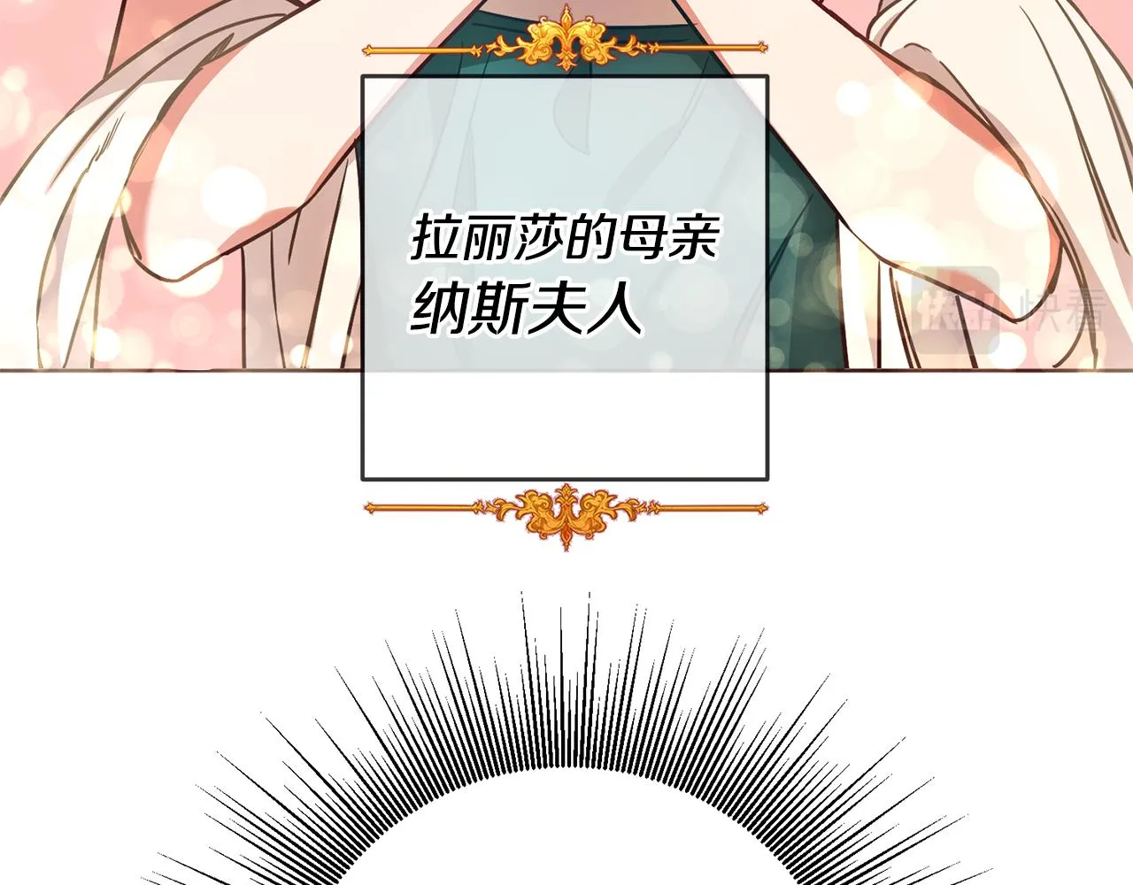 第3话 守护闺蜜 第22页