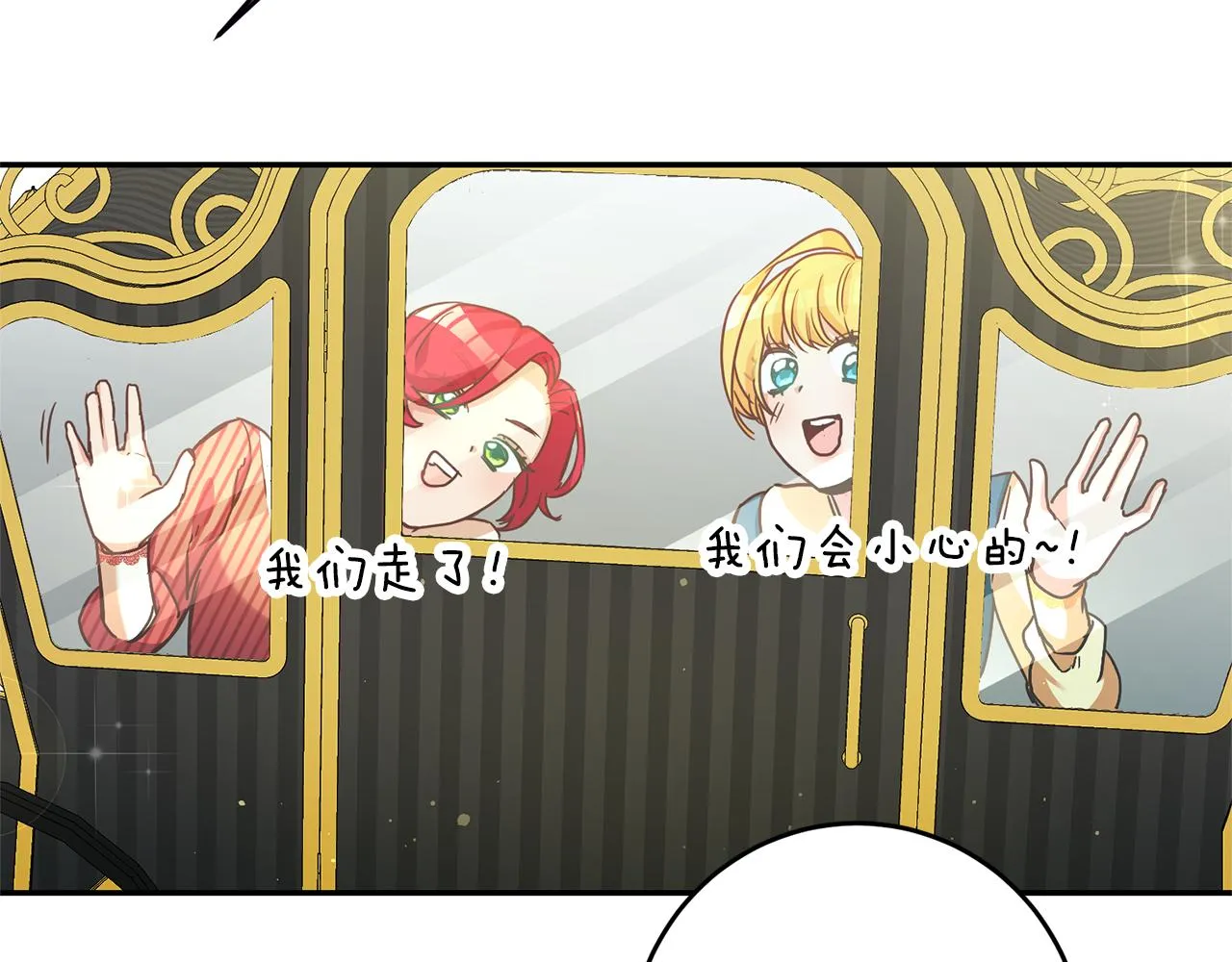 第3话 守护闺蜜 第28页