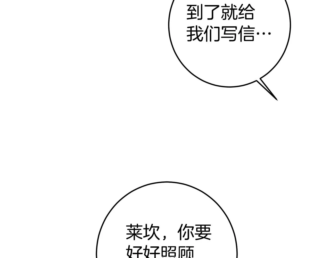 第3话 守护闺蜜 第29页