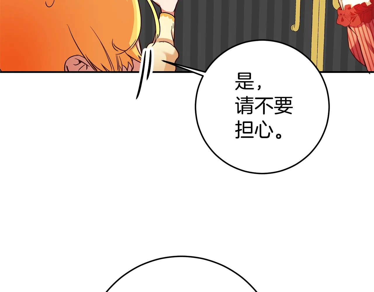 第3话 守护闺蜜 第31页