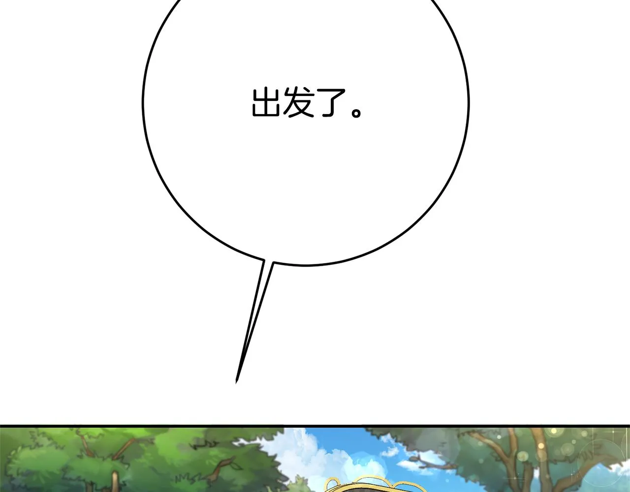 第3话 守护闺蜜 第32页