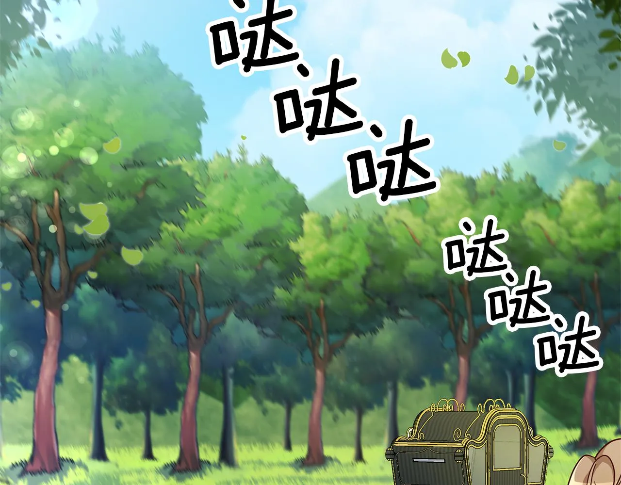 第3话 守护闺蜜 第35页