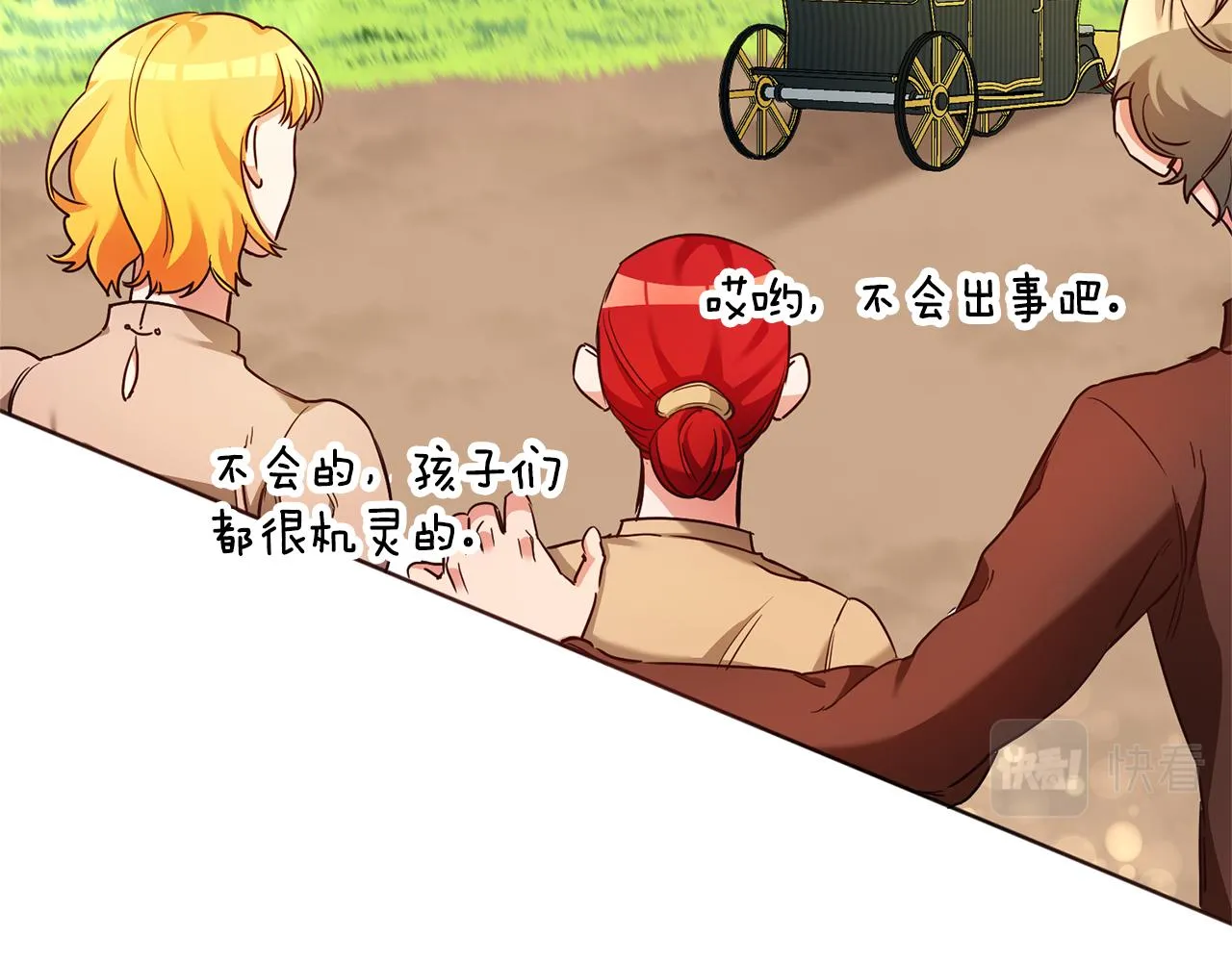 第3话 守护闺蜜 第36页