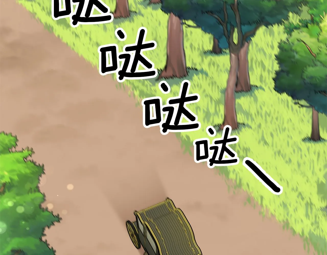 第3话 守护闺蜜 第40页