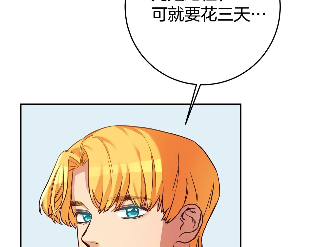 第3话 守护闺蜜 第46页