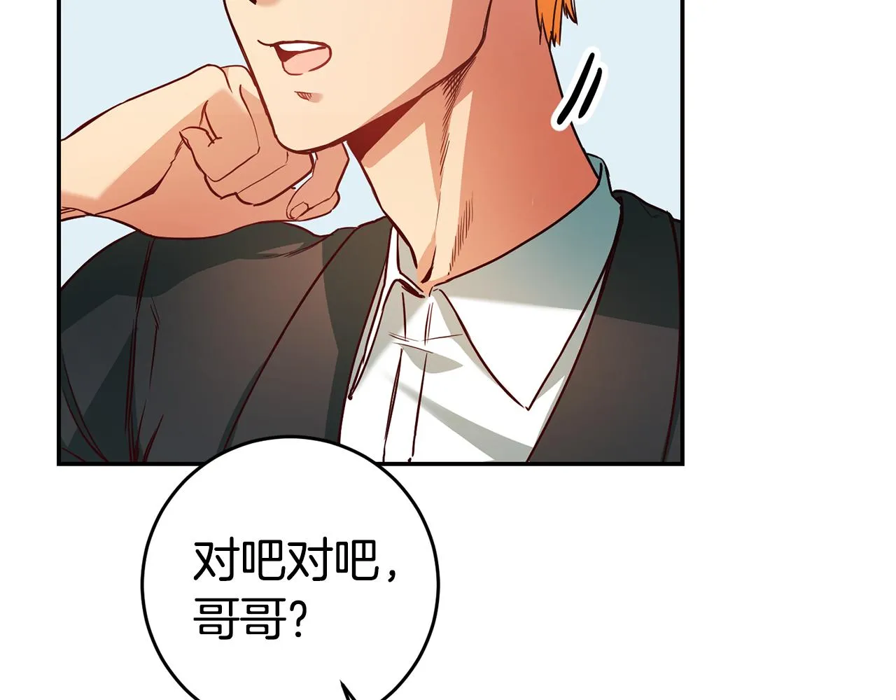 第3话 守护闺蜜 第47页