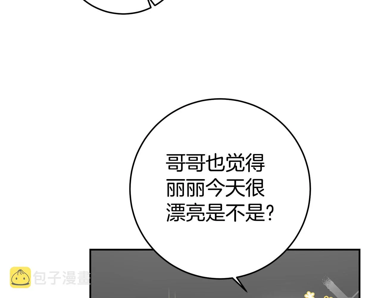 第3话 守护闺蜜 第48页