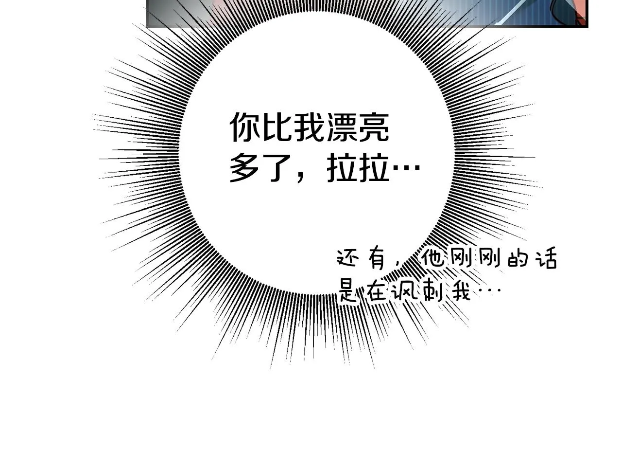 第3话 守护闺蜜 第50页