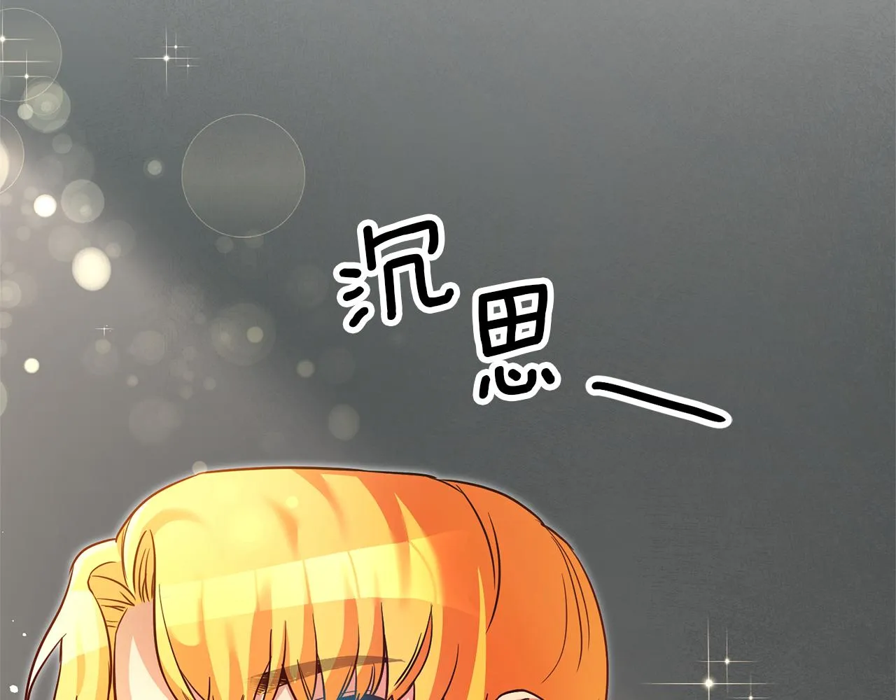 第3话 守护闺蜜 第52页