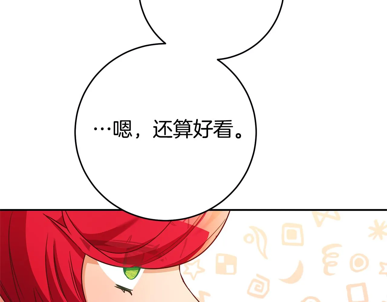 第3话 守护闺蜜 第56页