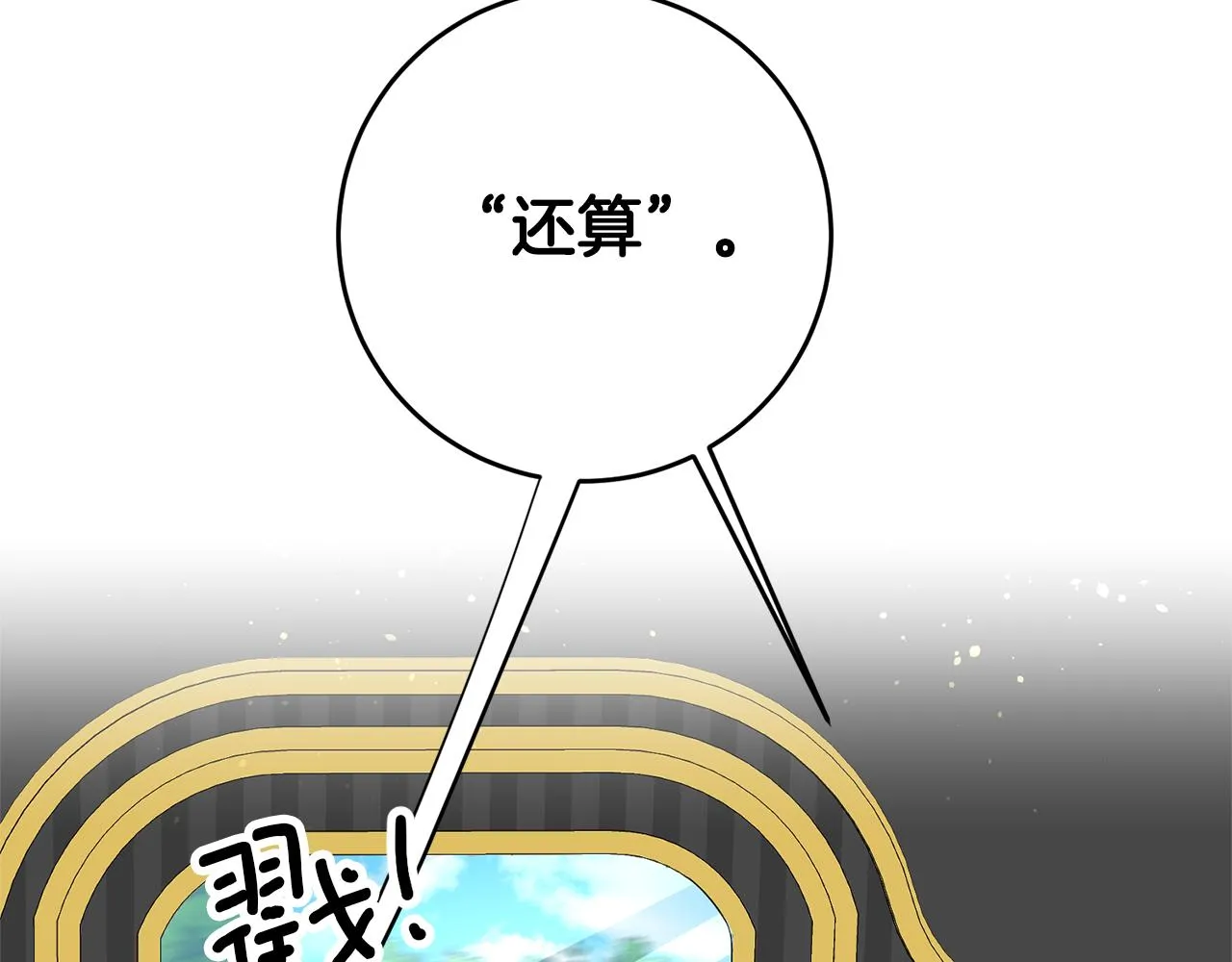第3话 守护闺蜜 第58页