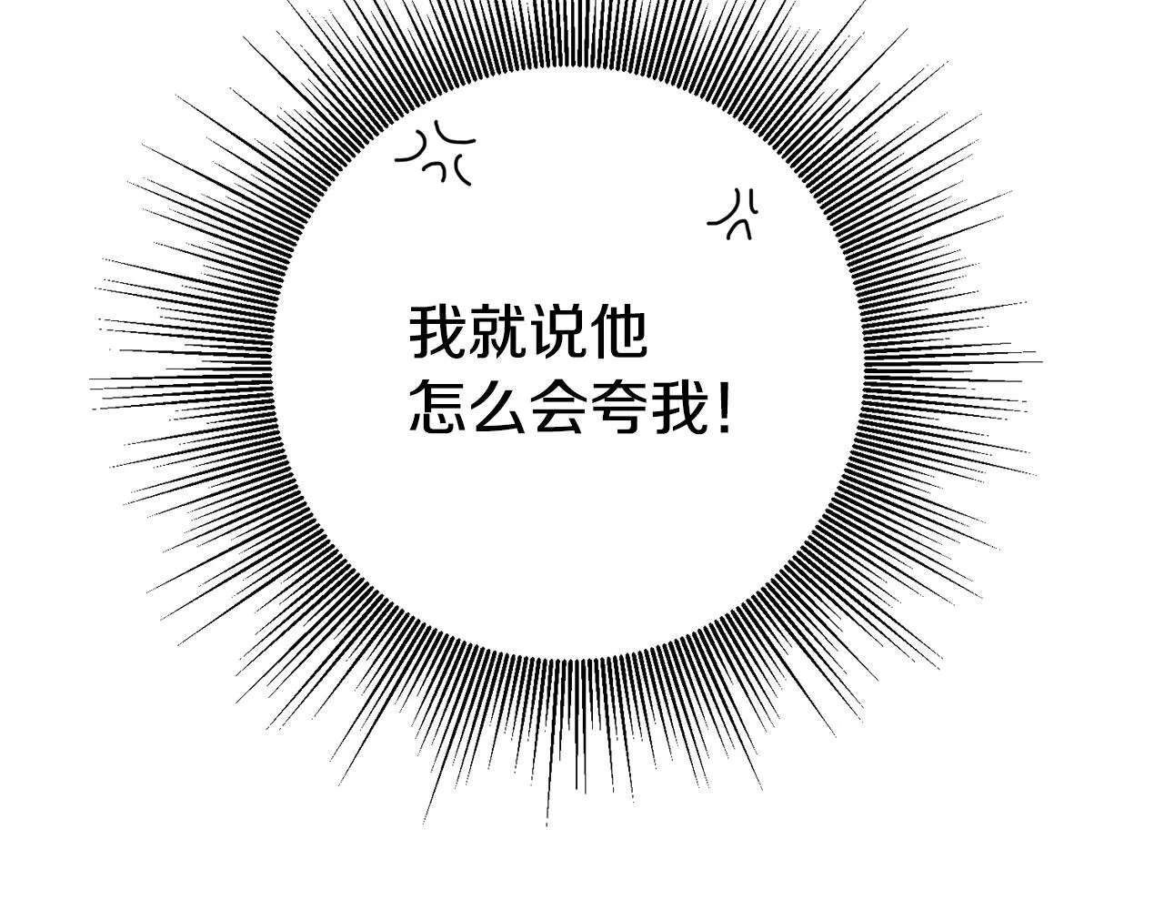 第3话 守护闺蜜 第60页