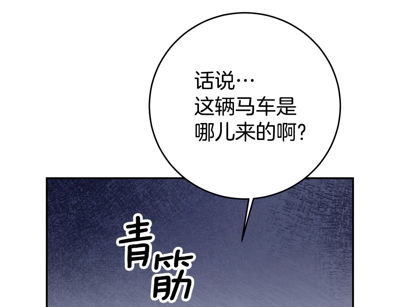 第3话 守护闺蜜 第61页