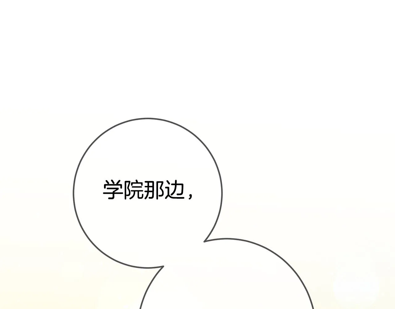 第3话 守护闺蜜 第66页