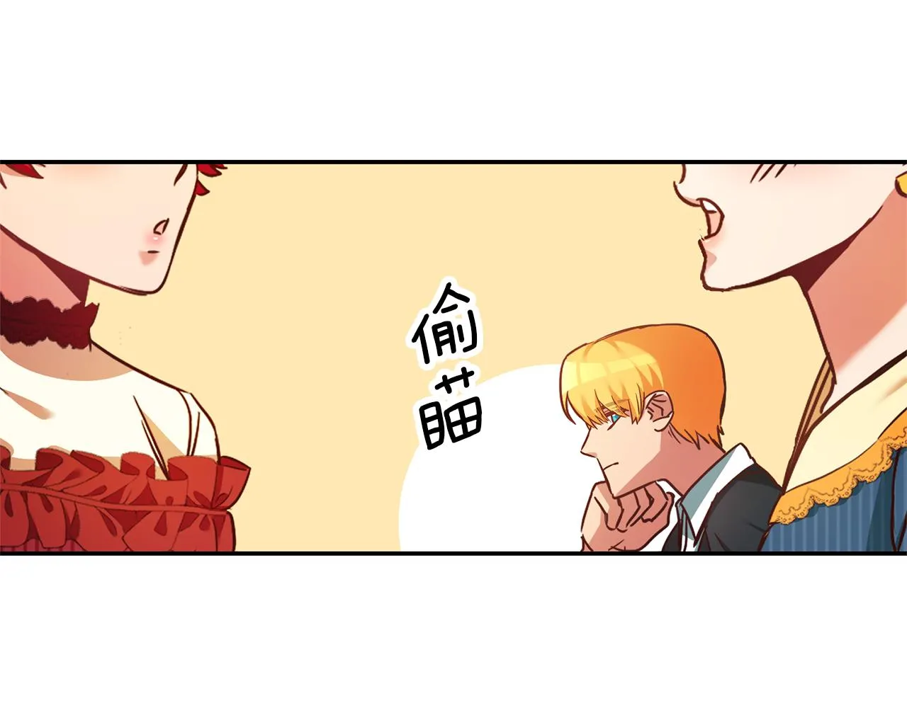 第3话 守护闺蜜 第74页