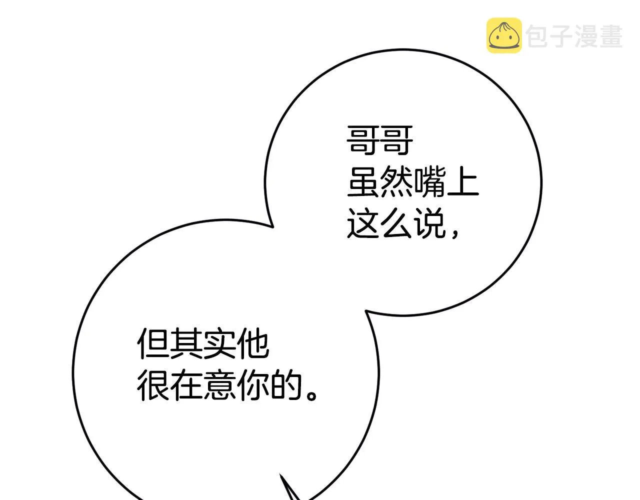 第3话 守护闺蜜 第77页