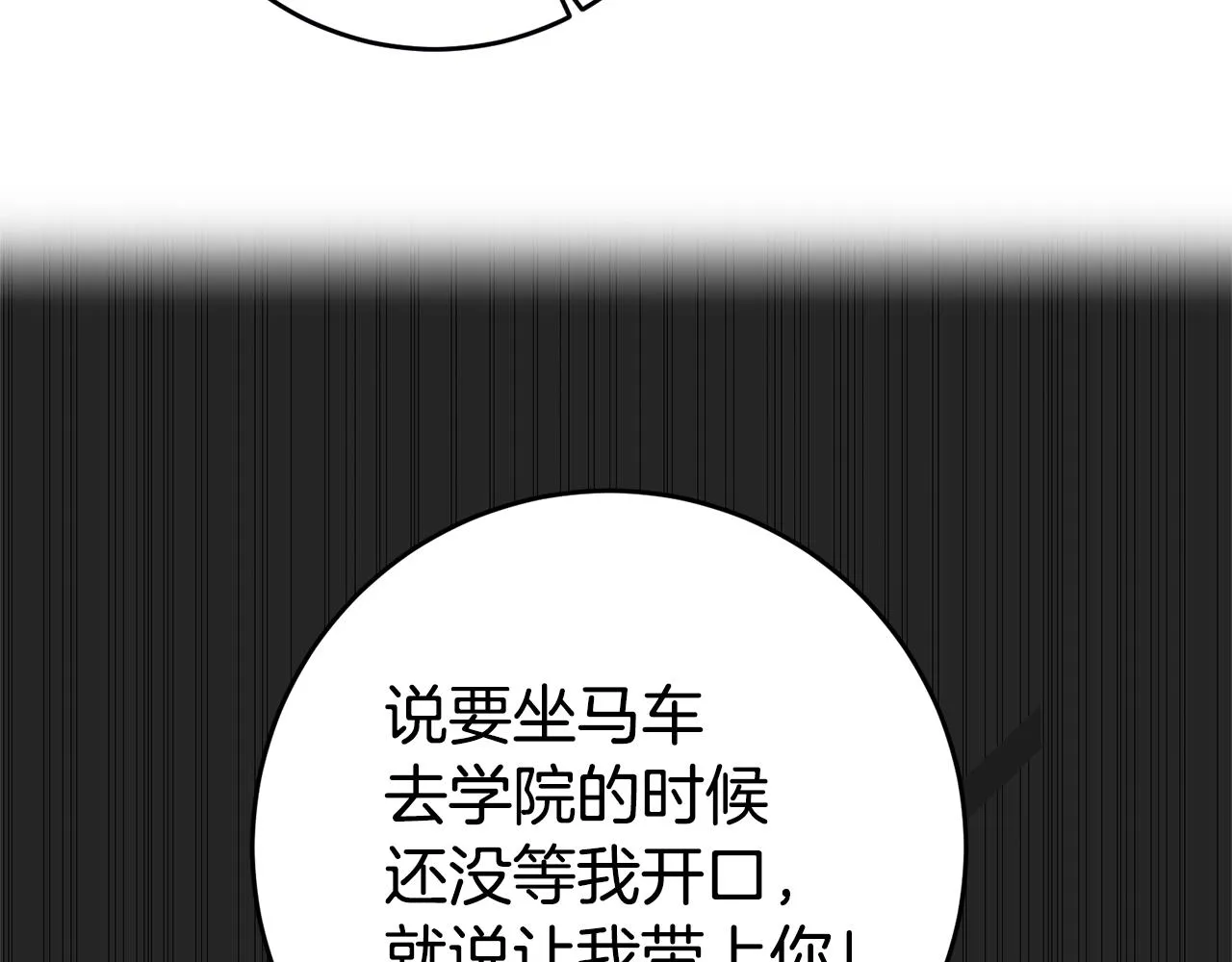第3话 守护闺蜜 第78页