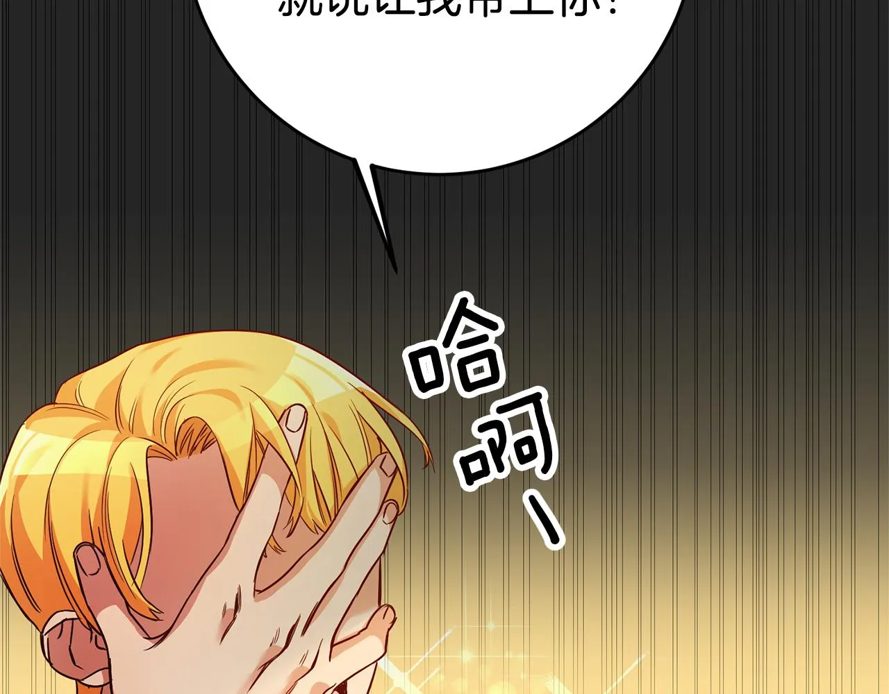 第3话 守护闺蜜 第79页