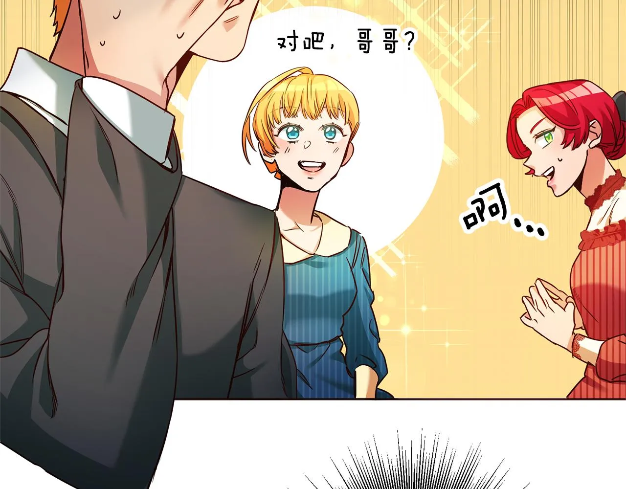 第3话 守护闺蜜 第80页