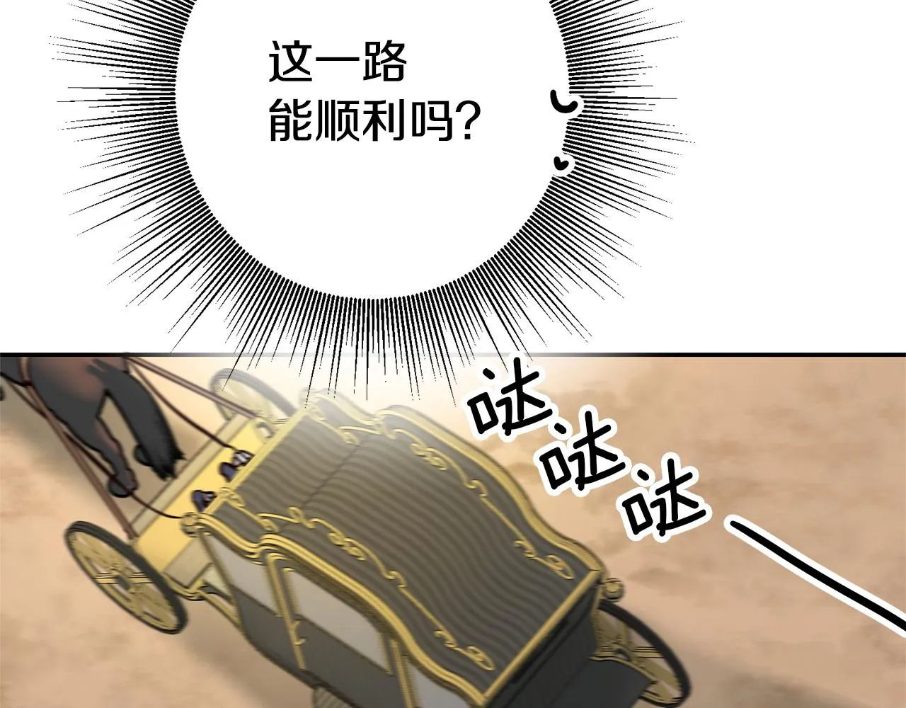 第3话 守护闺蜜 第82页