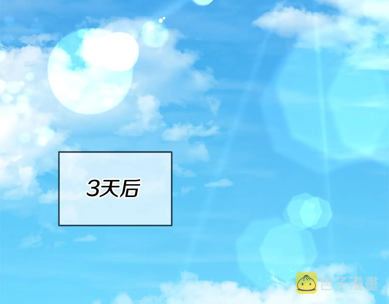 第3话 守护闺蜜 第87页