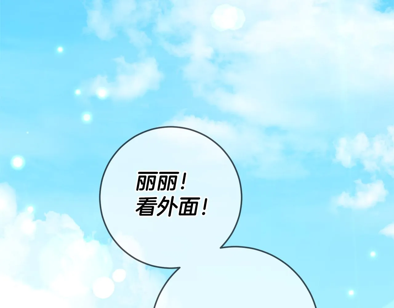 第3话 守护闺蜜 第88页
