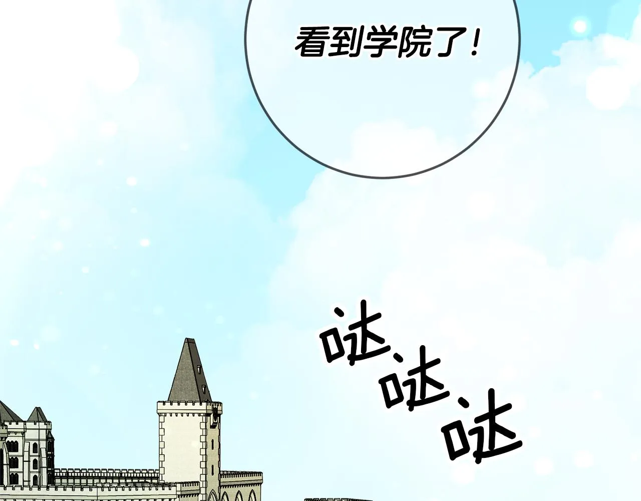 第3话 守护闺蜜 第89页
