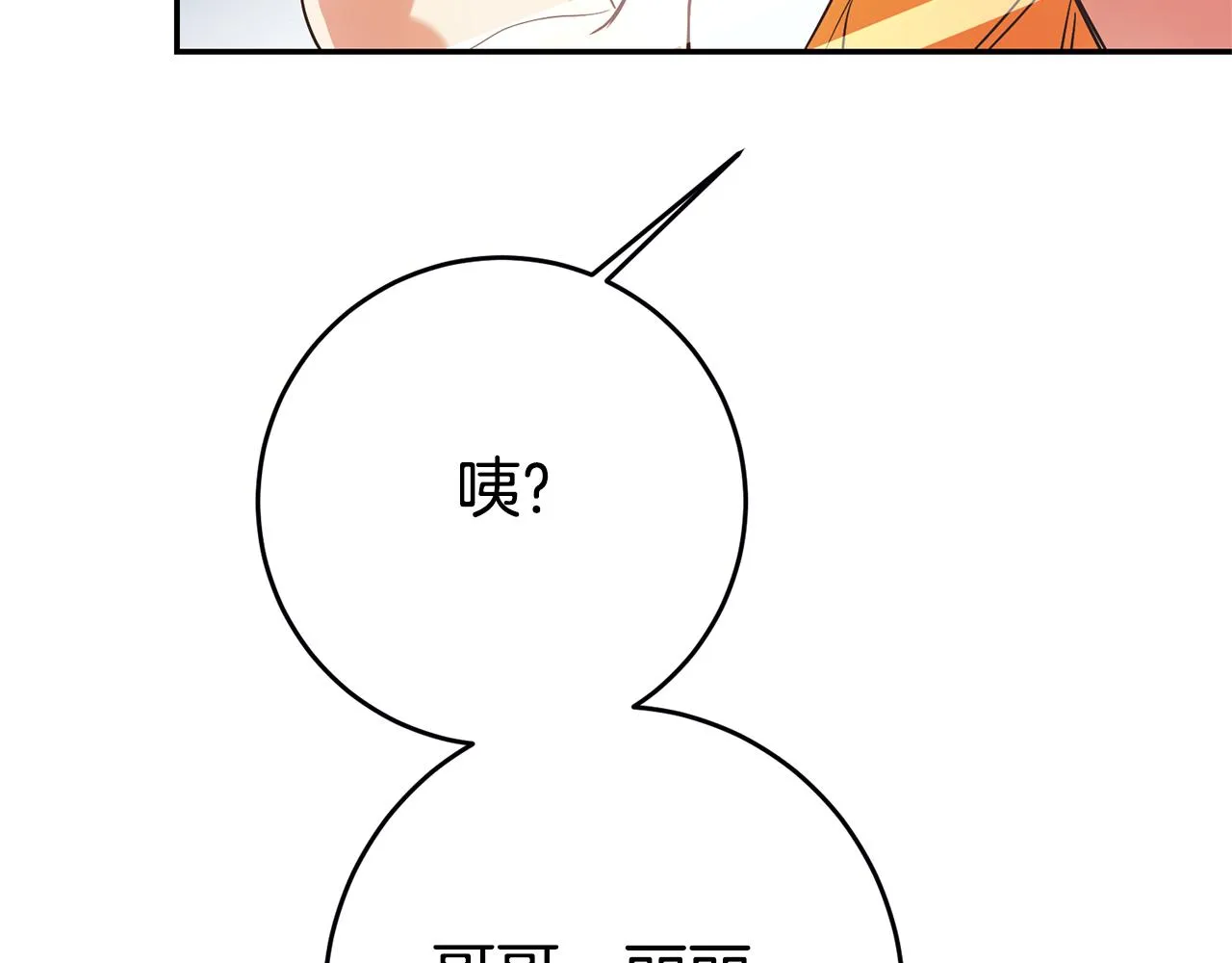 第3话 守护闺蜜 第93页