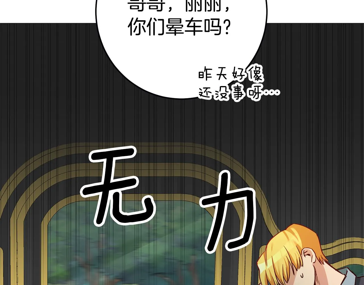 第3话 守护闺蜜 第94页