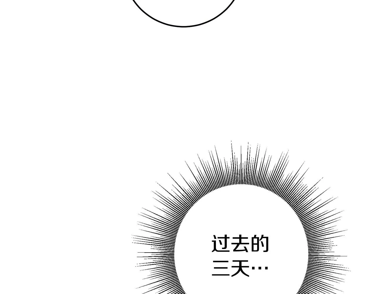 第3话 守护闺蜜 第96页