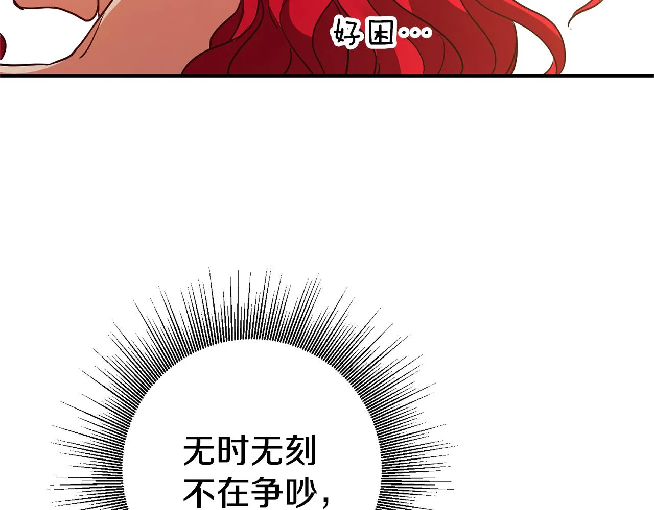 第3话 守护闺蜜 第98页