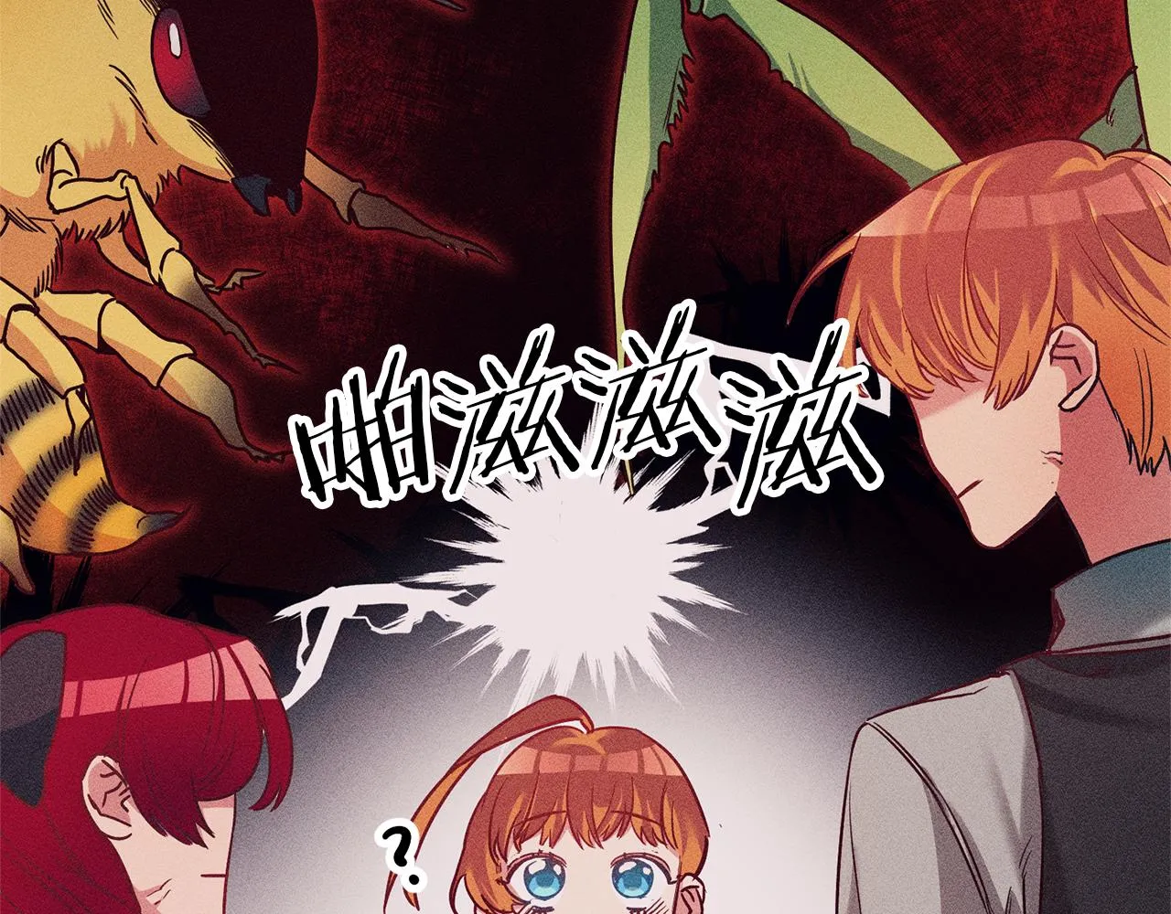 第3话 守护闺蜜 第100页