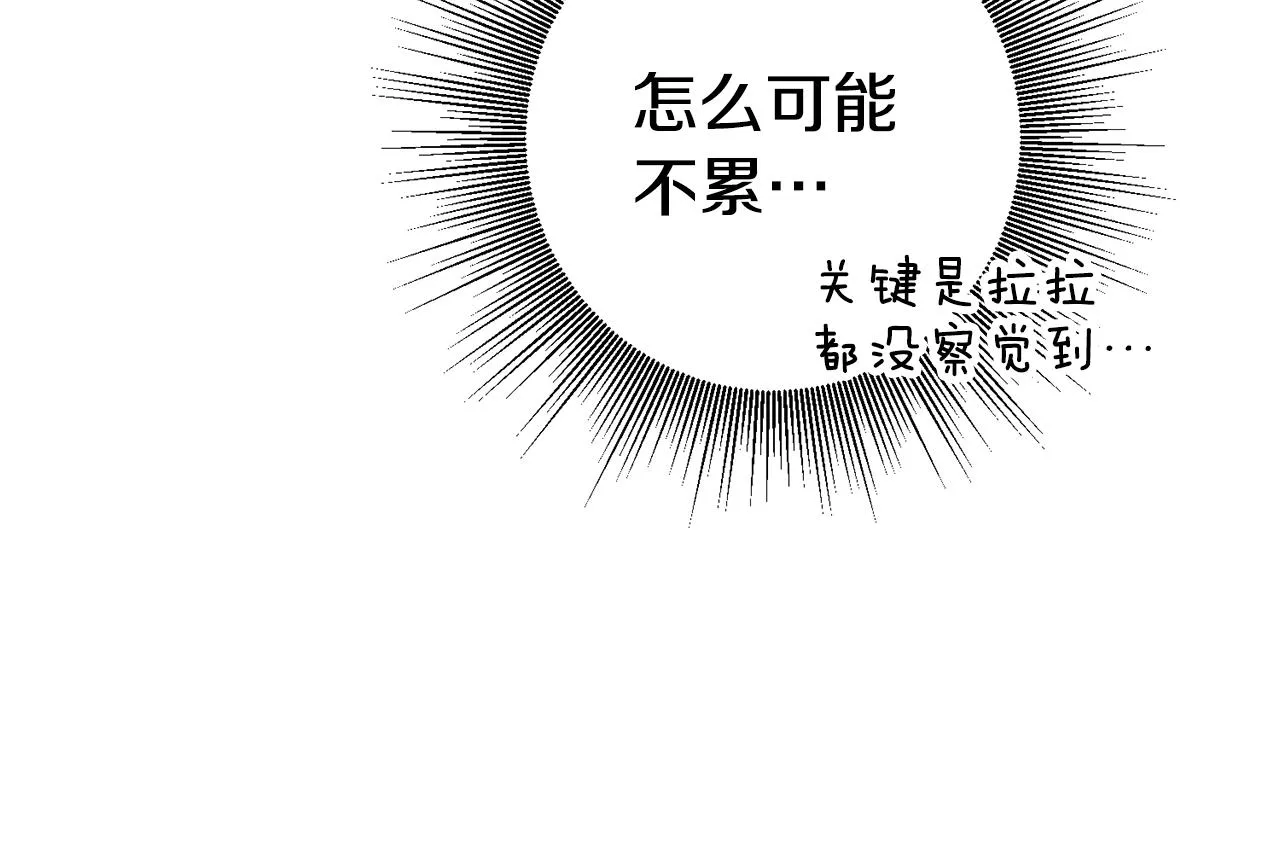 第3话 守护闺蜜 第102页