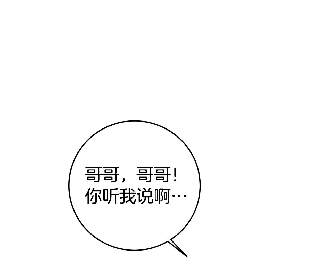 第3话 守护闺蜜 第103页