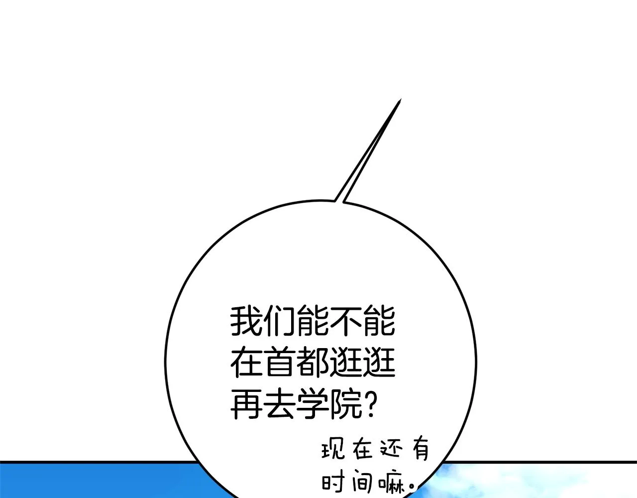 第3话 守护闺蜜 第105页
