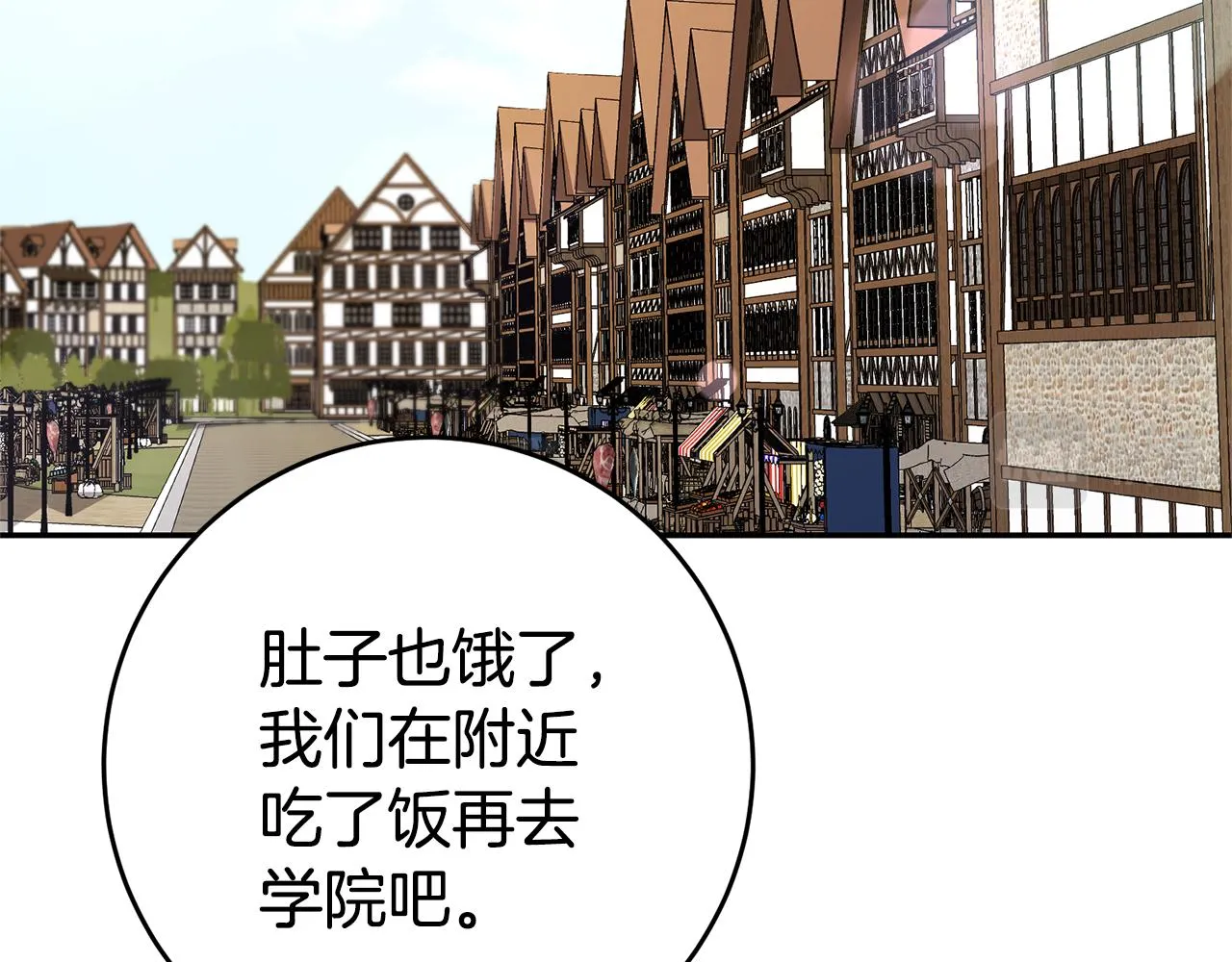 第3话 守护闺蜜 第108页