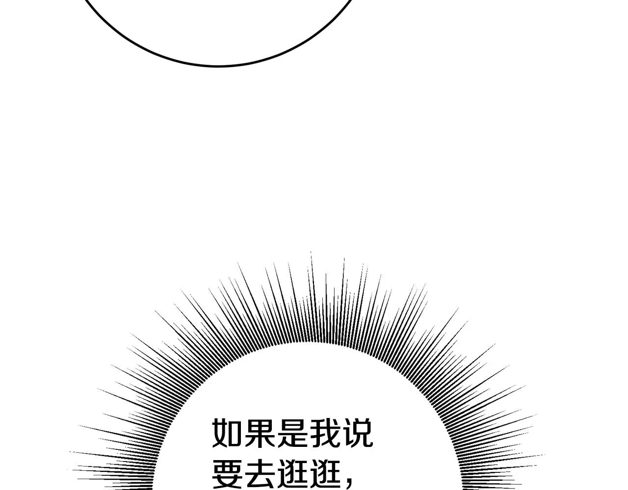 第3话 守护闺蜜 第109页