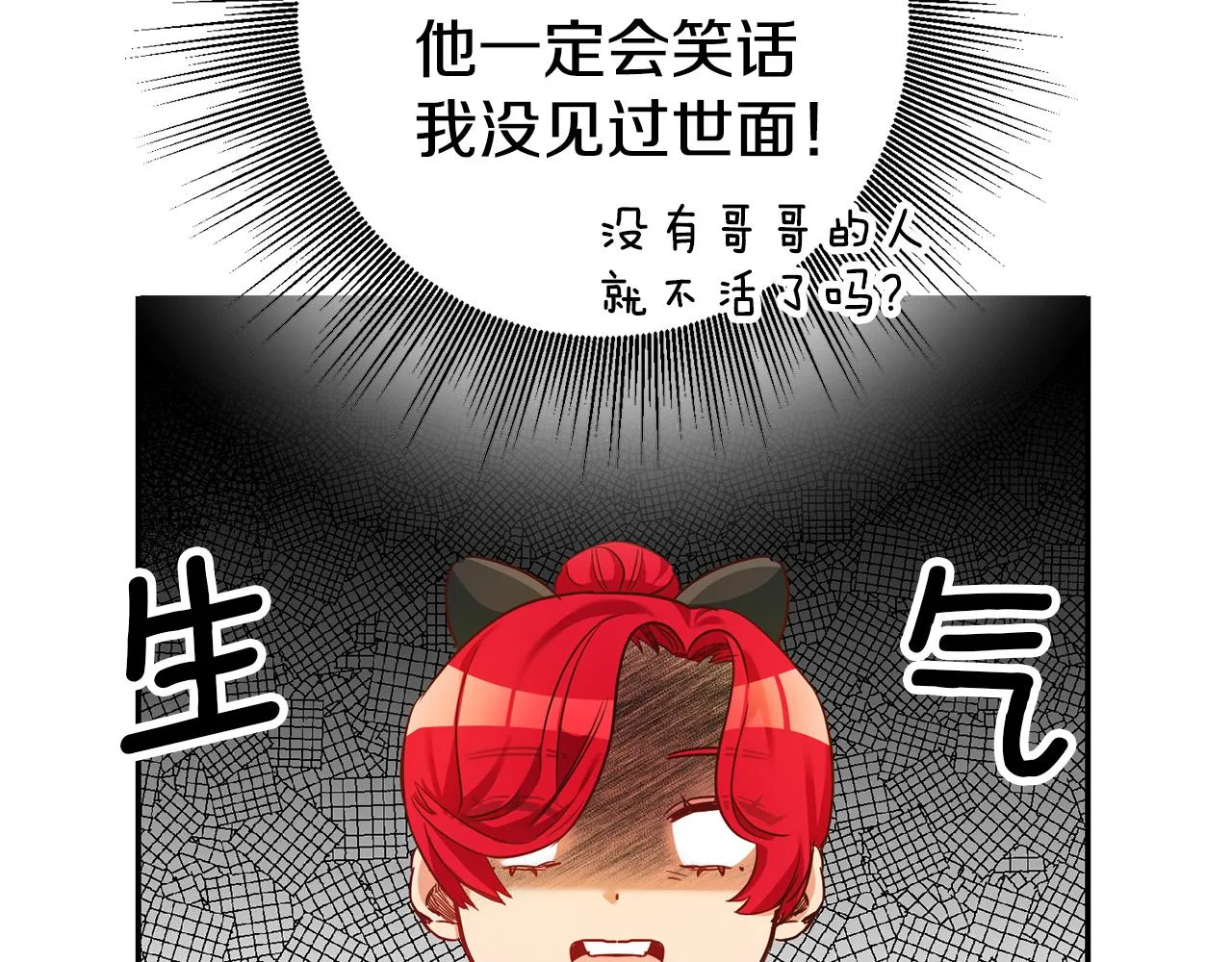 第3话 守护闺蜜 第110页