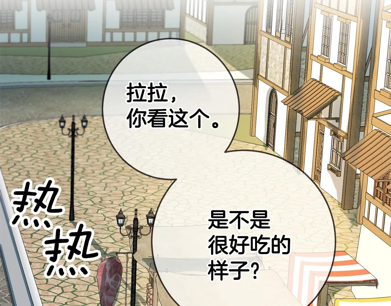 第3话 守护闺蜜 第117页
